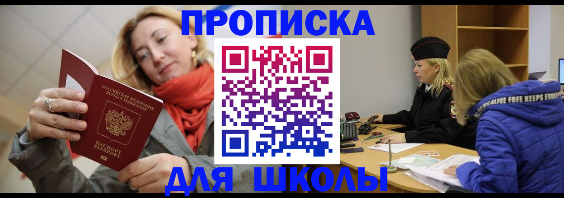 временная регистрация надежно в Ногинске