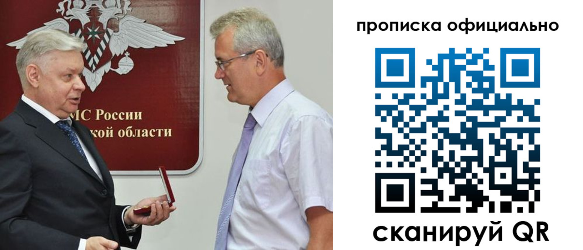 временная прописка в Ногинске