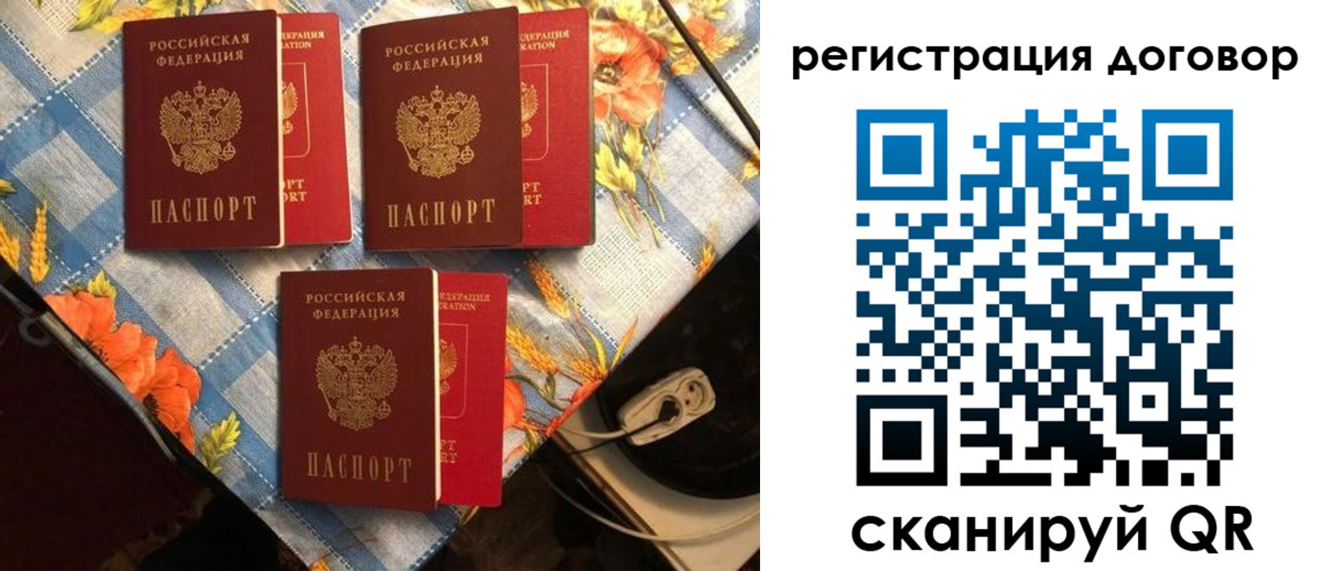прописка для военкомата в Ногинске