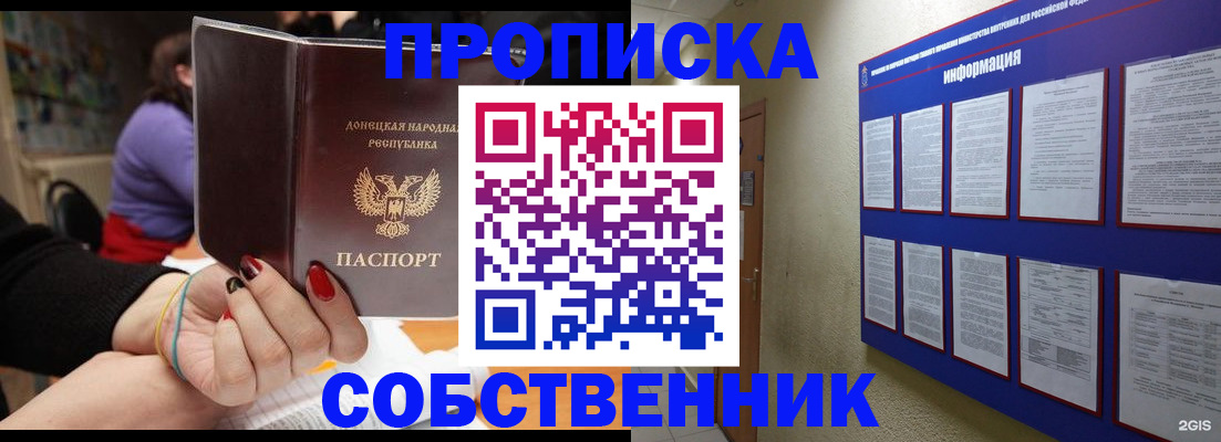 временная регистрация 2025 в Ногинске
