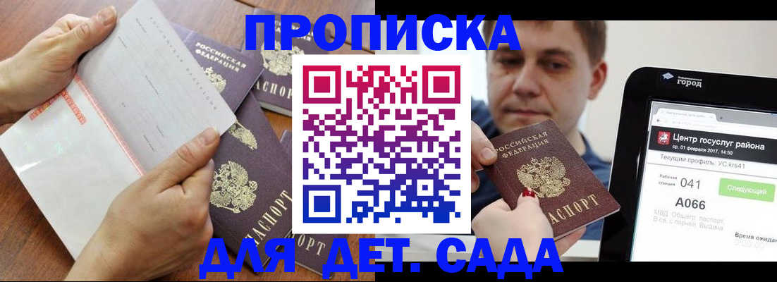 временная регистрация поиск в Ногинске
