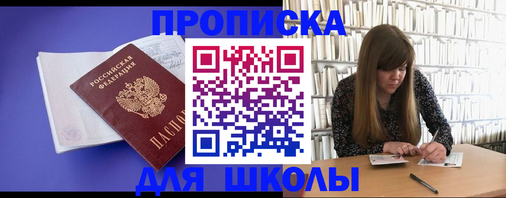 прописка поиск в Ногинске