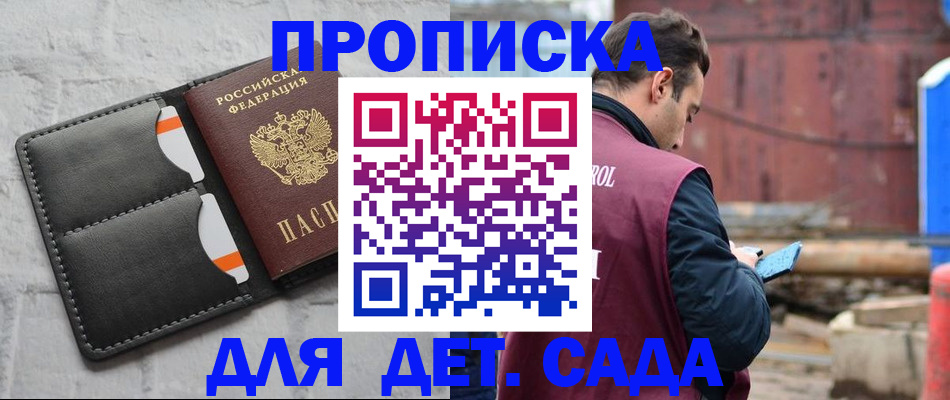прописка регистрация в Ногинске