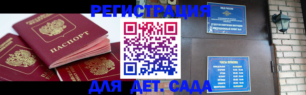 временная регистрация законно в Ногинске